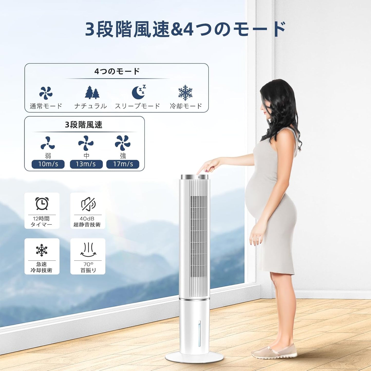 COASTY 冷風機 強力 人気 冷風扇 80W 超省エネタイプ 4L水タンク 4つの保冷バッグ クーラー並みに涼しい 12時間タイマー 3段階風量&4つのモード 70°首振り リモコン5m遠隔操作 50dB静音 スポットクーラー 家庭用 縦型タワーファン 冷風扇風機 冷房 ポータブルエアコンのような冷風機 スリムファン 熱中症対策 工事不要 エアコンが苦手な方 12畳 寝室