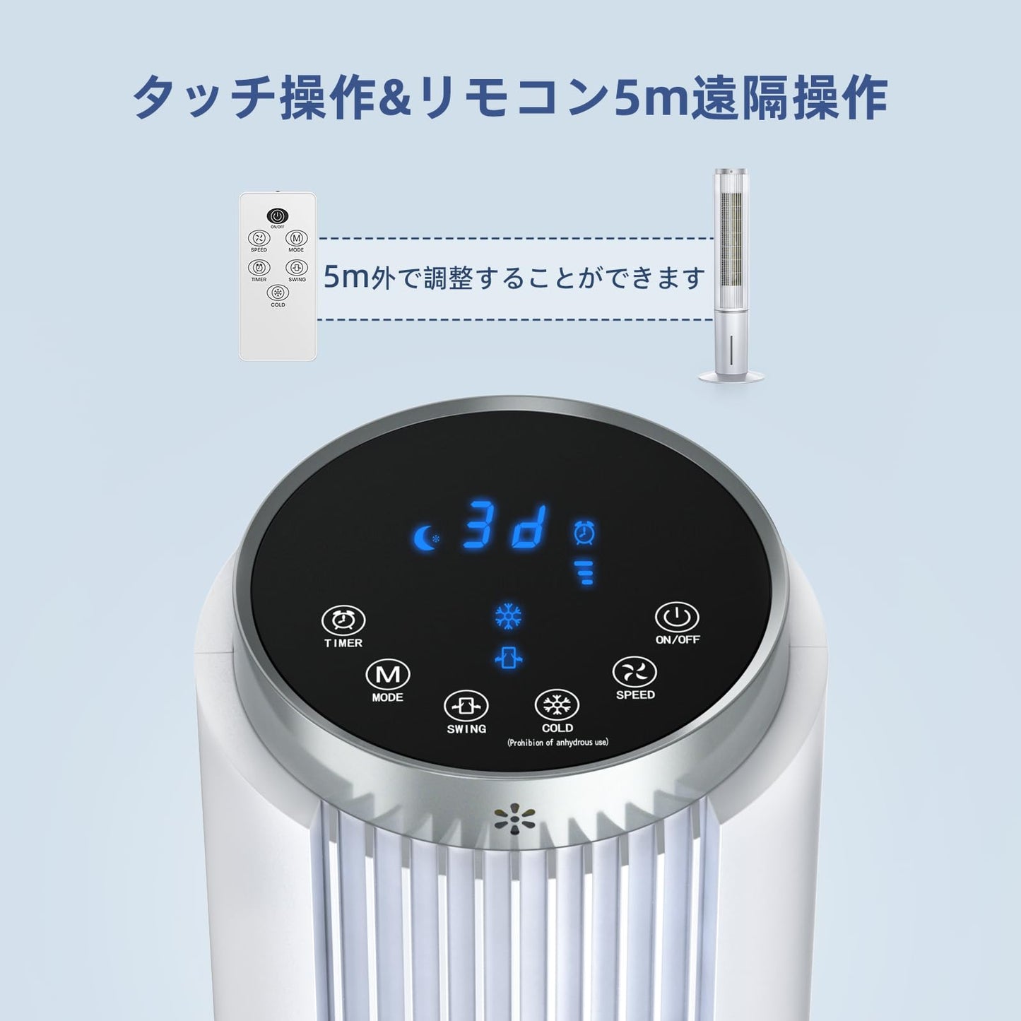 COASTY 冷風機 強力 人気 冷風扇 80W 超省エネタイプ 4L水タンク 4つの保冷バッグ クーラー並みに涼しい 12時間タイマー 3段階風量&4つのモード 70°首振り リモコン5m遠隔操作 50dB静音 スポットクーラー 家庭用 縦型タワーファン 冷風扇風機 冷房 ポータブルエアコンのような冷風機 スリムファン 熱中症対策 工事不要 エアコンが苦手な方 12畳 寝室