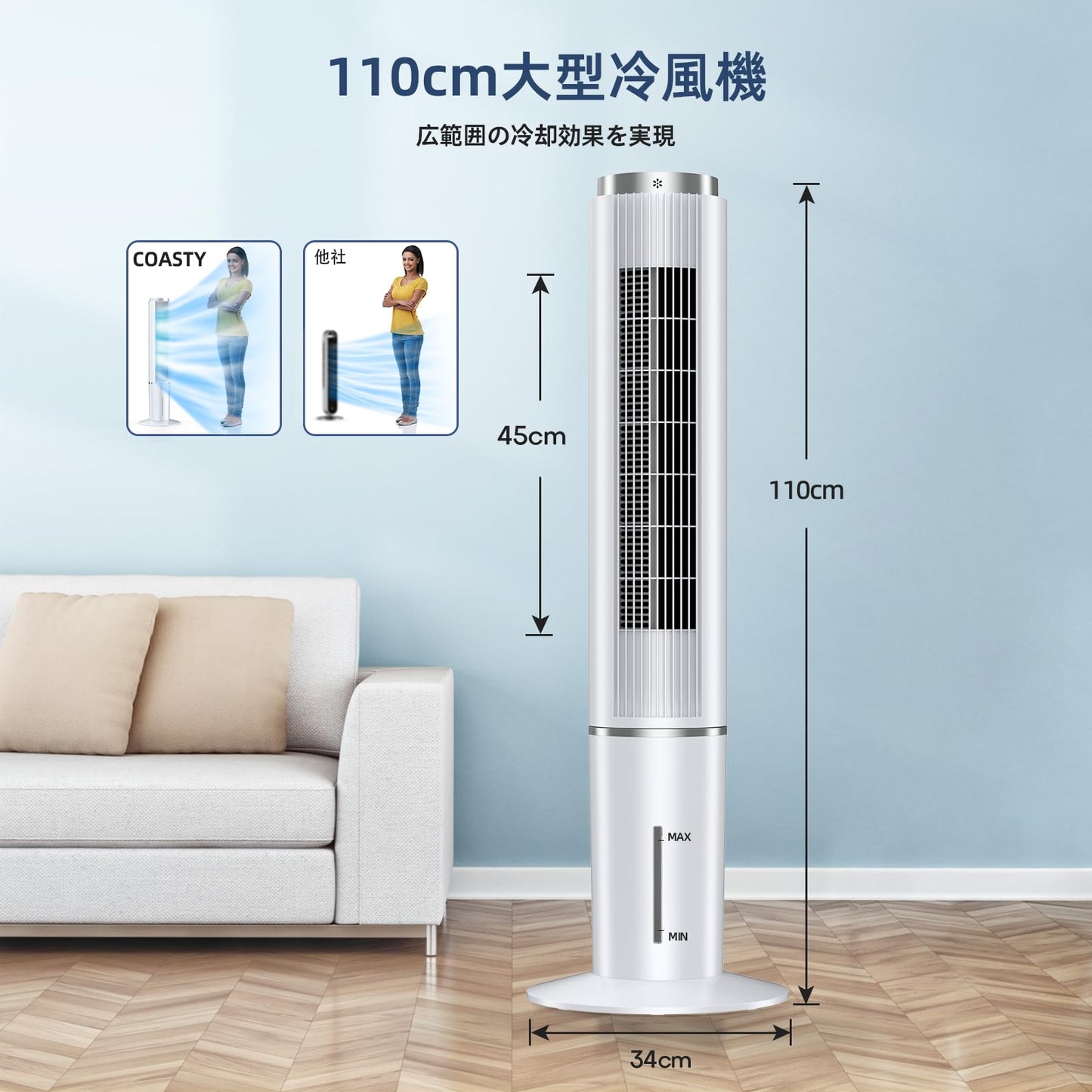 COASTY 冷風機 強力 人気 冷風扇 80W 超省エネタイプ 4L水タンク 4つの保冷バッグ クーラー並みに涼しい 12時間タイマー 3段階風量&4つのモード 70°首振り リモコン5m遠隔操作 50dB静音 スポットクーラー 家庭用 縦型タワーファン 冷風扇風機 冷房 ポータブルエアコンのような冷風機 スリムファン 熱中症対策 工事不要 エアコンが苦手な方 12畳 寝室