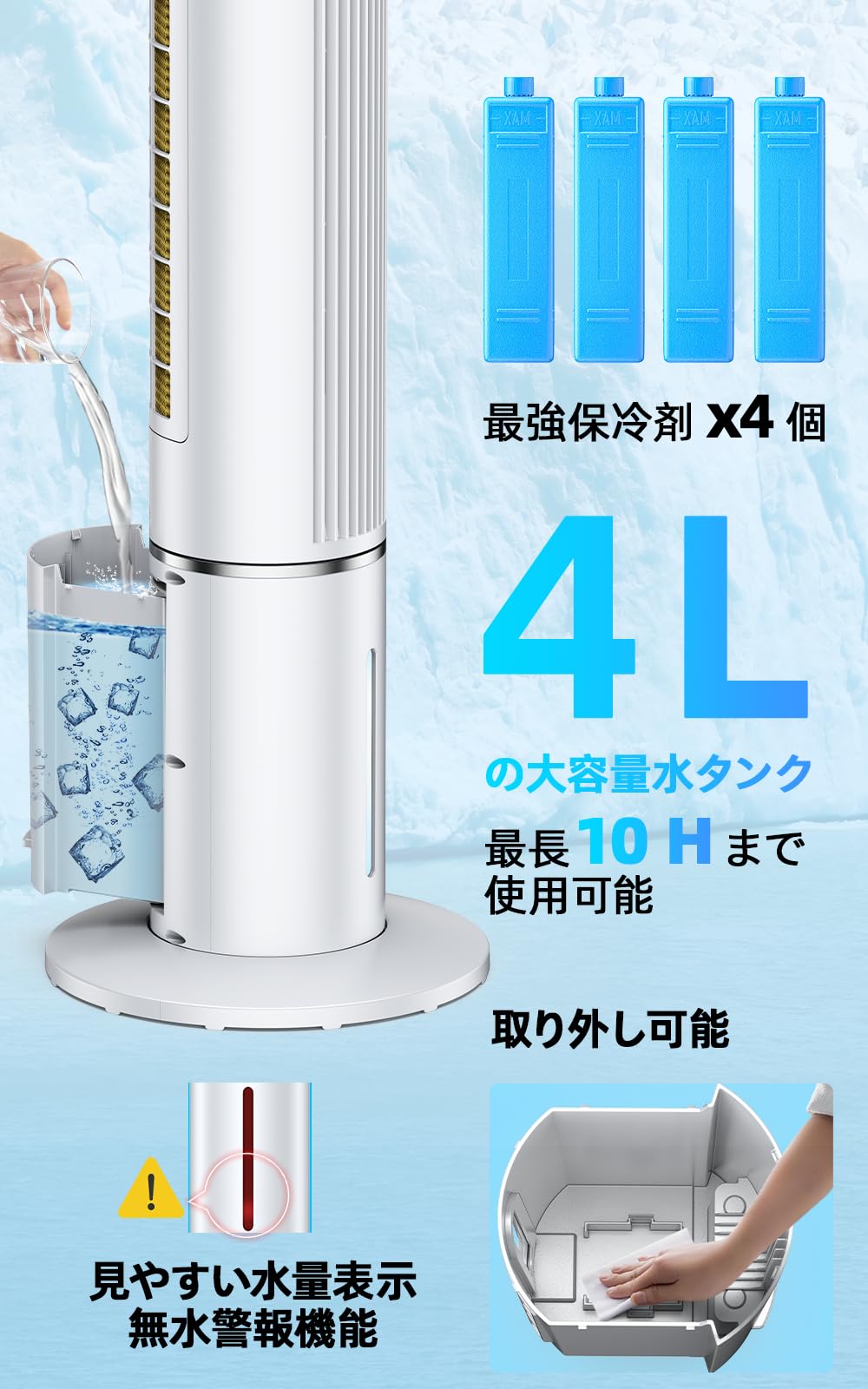 COASTY 冷風機 強力 人気 冷風扇 80W 超省エネタイプ 4L着脱式水タンク 無水警報機能 4つの保冷バッグ クーラー並みに涼しい 12時間タイマー 3段階風量&3つのモード 90°首振り リモコン5m遠隔操作 30dB静音 スポットクーラー 縦型タワーファン 冷風扇風機 冷房 ポータブルエアコンのような冷風機 スリムファン 熱中症対策 工事不要 エアコンが苦手な方 家庭用 12畳 寝室