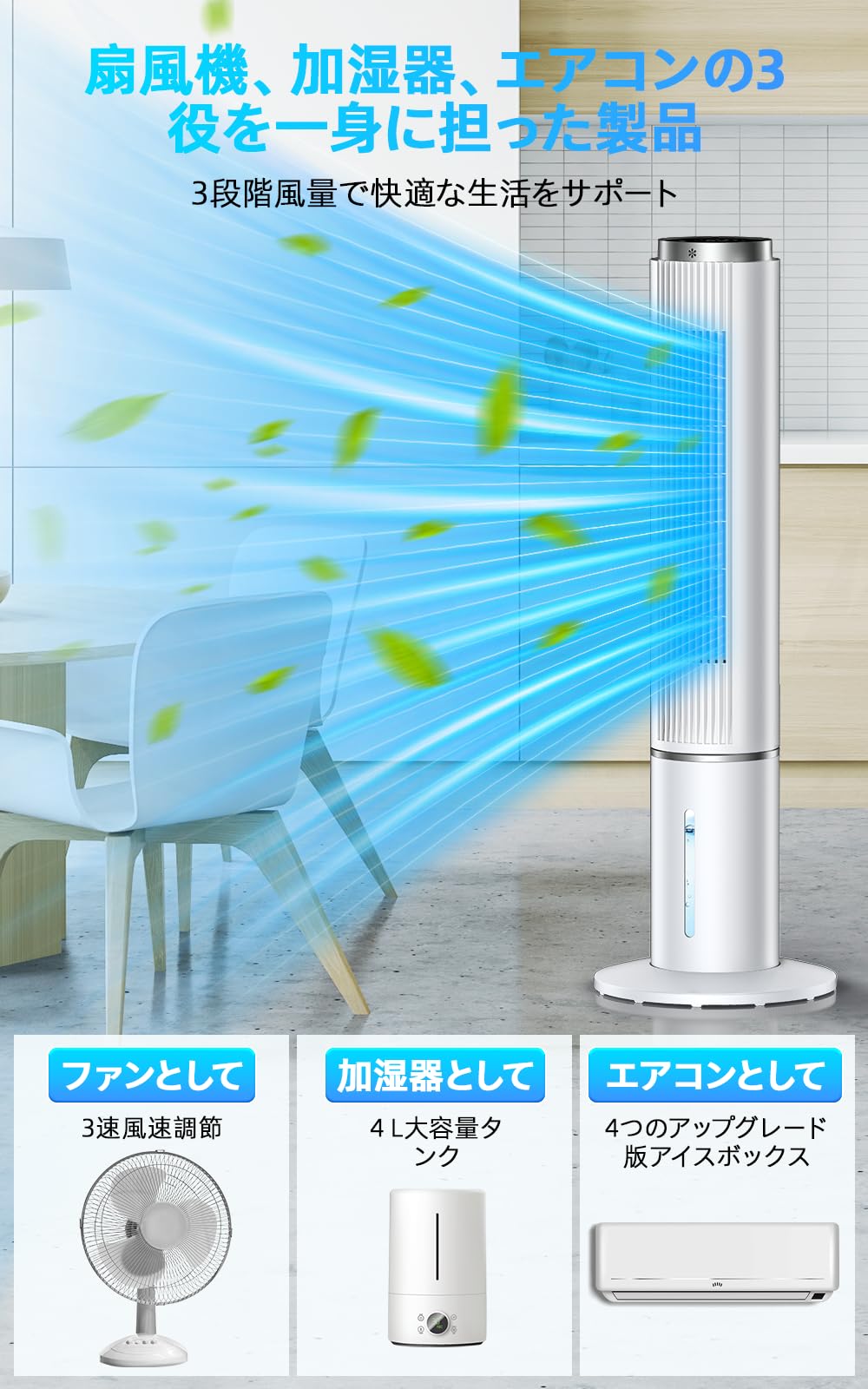 COASTY 冷風機 強力 人気 冷風扇 80W 超省エネタイプ 4L着脱式水タンク 無水警報機能 4つの保冷バッグ クーラー並みに涼しい 12時間タイマー 3段階風量&3つのモード 90°首振り リモコン5m遠隔操作 30dB静音 スポットクーラー 縦型タワーファン 冷風扇風機 冷房 ポータブルエアコンのような冷風機 スリムファン 熱中症対策 工事不要 エアコンが苦手な方 家庭用 12畳 寝室